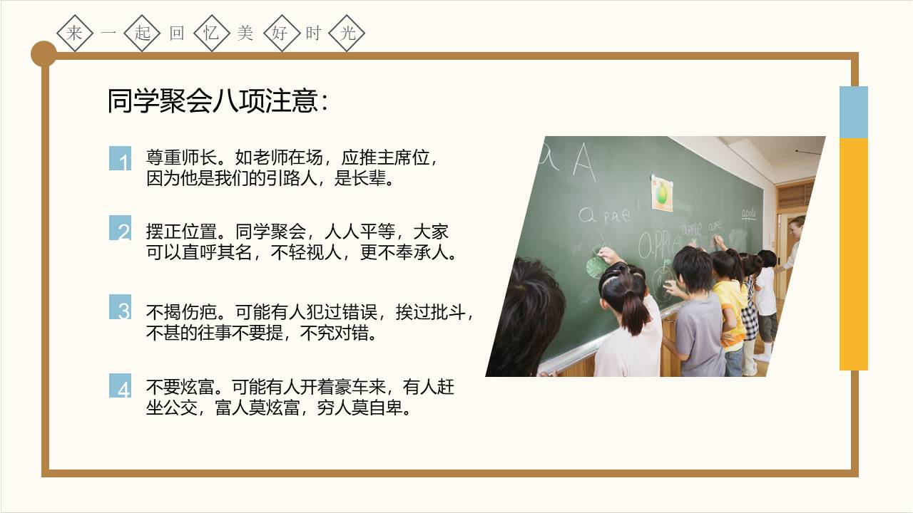 毕业相册 (7).pptx